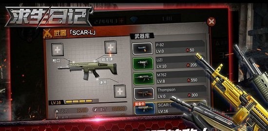 求生日记最新版