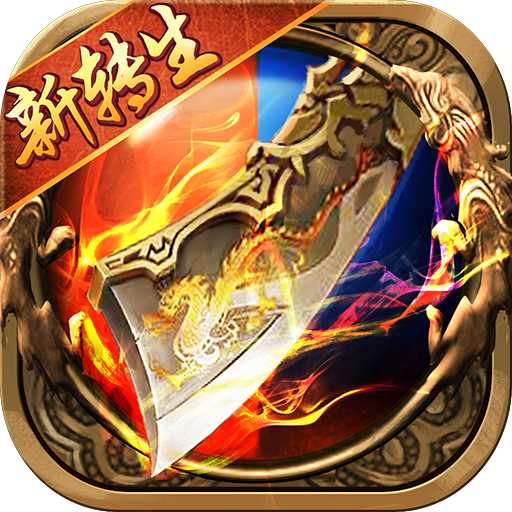 战神传奇无限连抽版