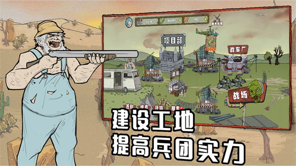 建筑工也疯狂免费版
