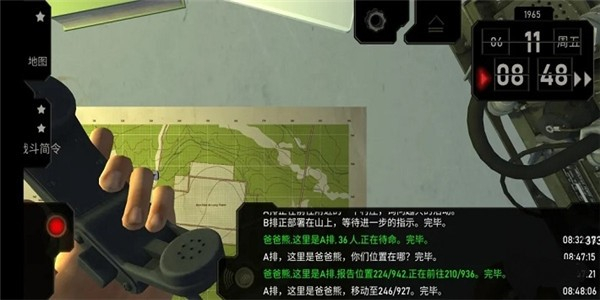 无线电指挥官手游