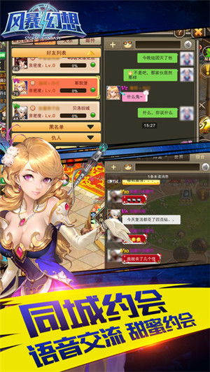 风暴幻想无限钻石版