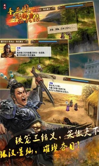 圣三国东吴传无限元宝版