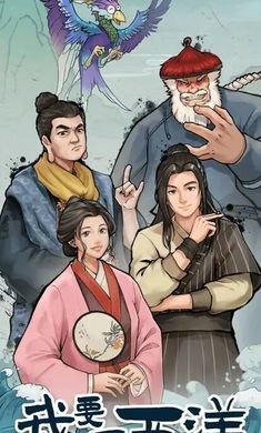 我要下西洋内置菜单版