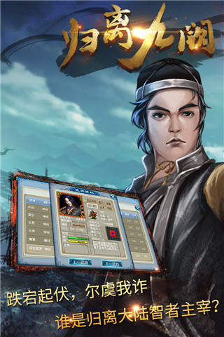 归离九阙华为版