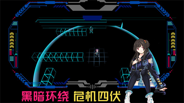 代号侵入免费版