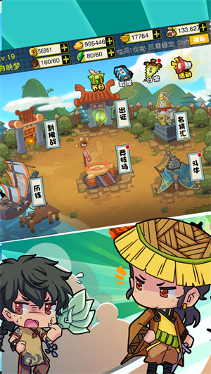 万军之将免费版