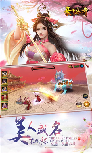 豪情水浒变态版