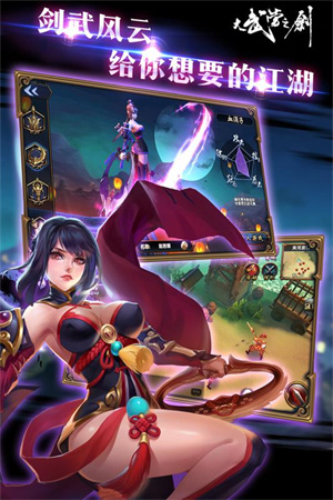 大武当之剑无限元宝版