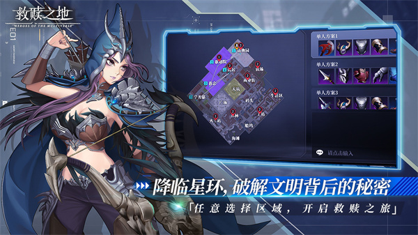 救赎之地官方版