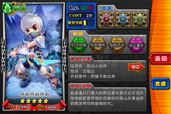 点指西游免费版