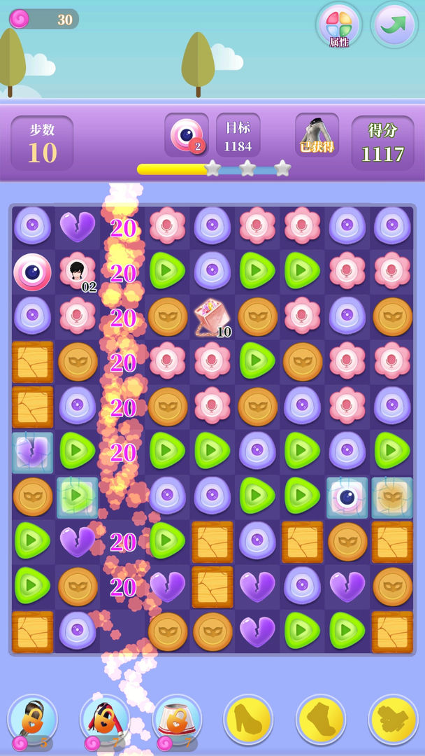 百变天使爱消除内购版