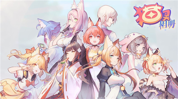 猫灵相册免费版