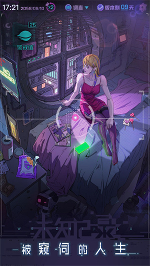 未知记录免费版