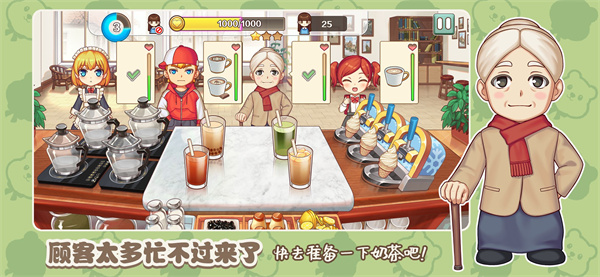 饮料小镇免费版