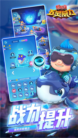 猪猪侠五灵威力无限钻石版