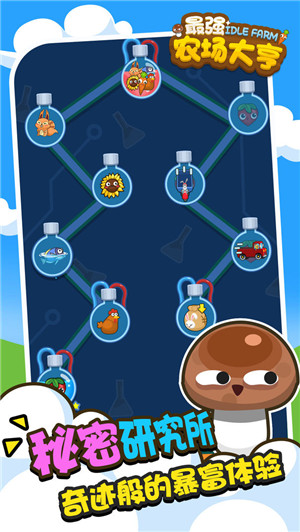 最强农场大亨官方版