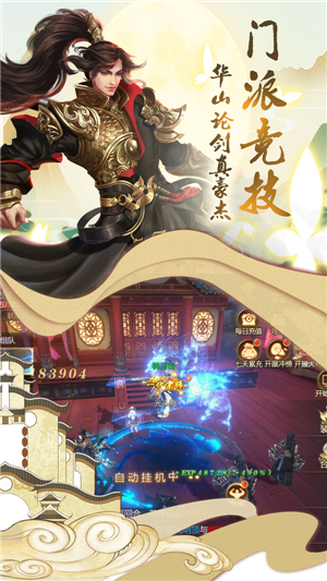 剑仙轩辕志红包版