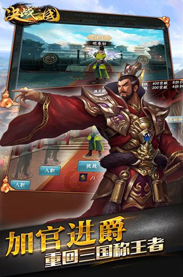 决战三国变态版