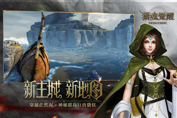 猎魂觉醒无限生命版