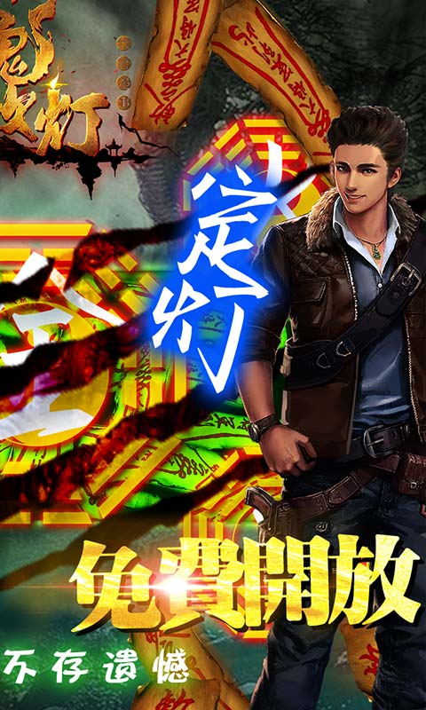 鬼吹灯之牧野诡事超v版