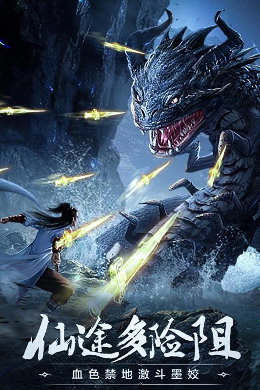 凡人修仙传小米版