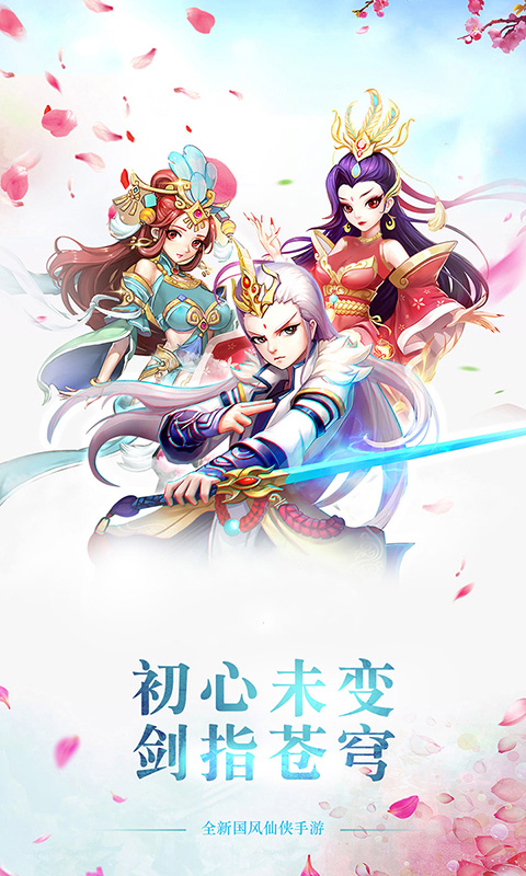 剑羽飞仙无限元宝版