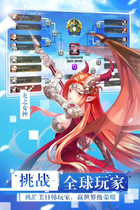 女神联盟2VIVO版