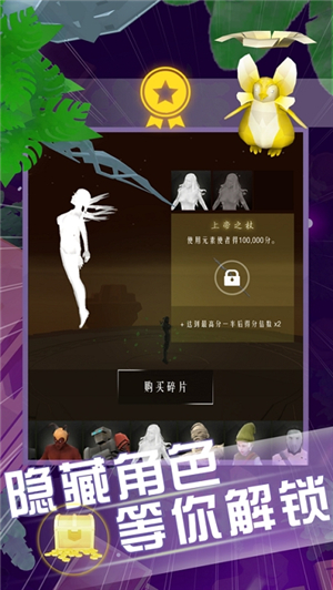 空中旅人免费版