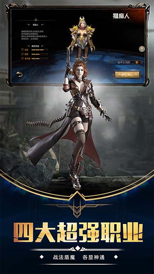 魔幻之诗变态版