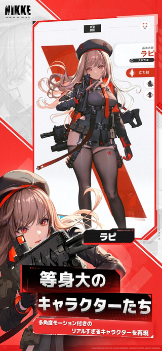 胜利女神nikke日服