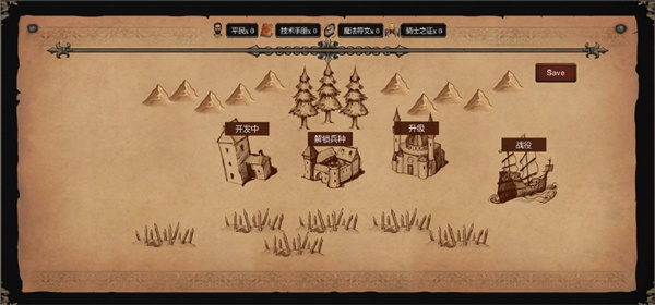 帷幕战争免费版