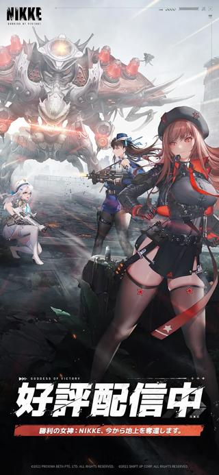 胜利女神nikke日服