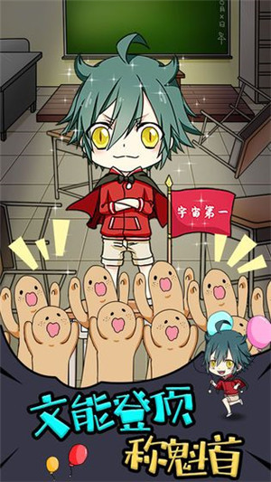 小学生也要称霸世界手游