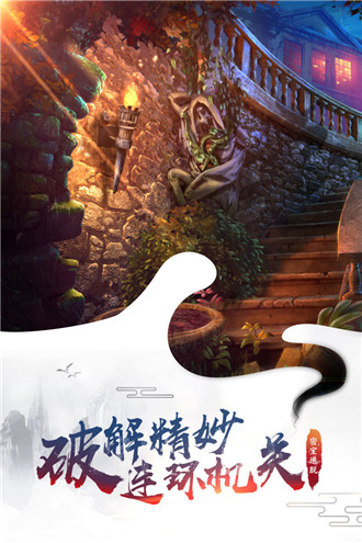 密室逃脱12神庙之旅无限提示版