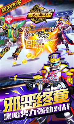 梦想三国无限钻石版