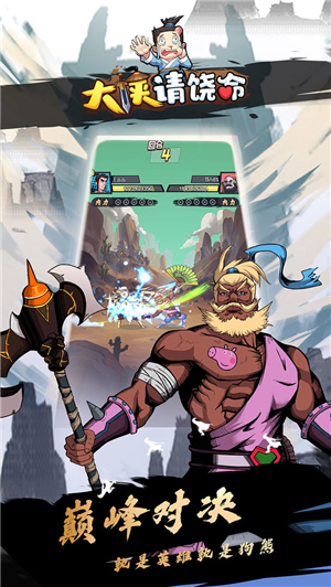 大侠请饶命免广告版