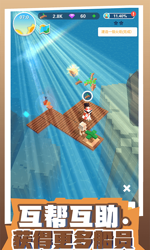 放置木筏求生最新版