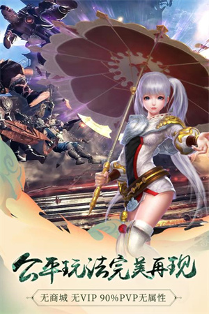 九阳神功2内购免费版