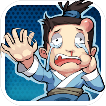 大侠请饶命免费版