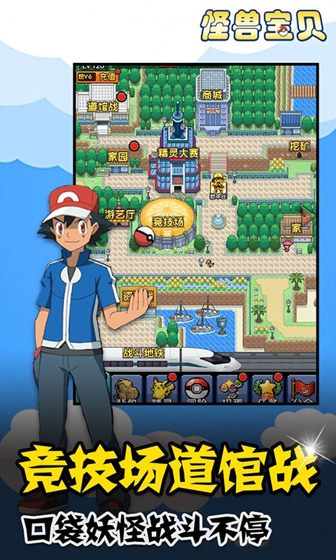 怪兽宝贝无限元宝版