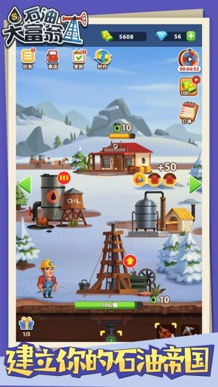 石油大富豪最新版