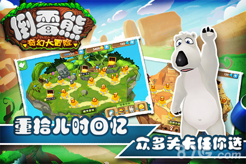 倒霉熊奇幻大冒险官方版