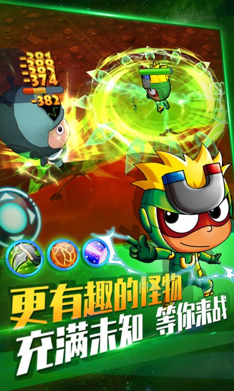 开心超人机甲联盟最新版