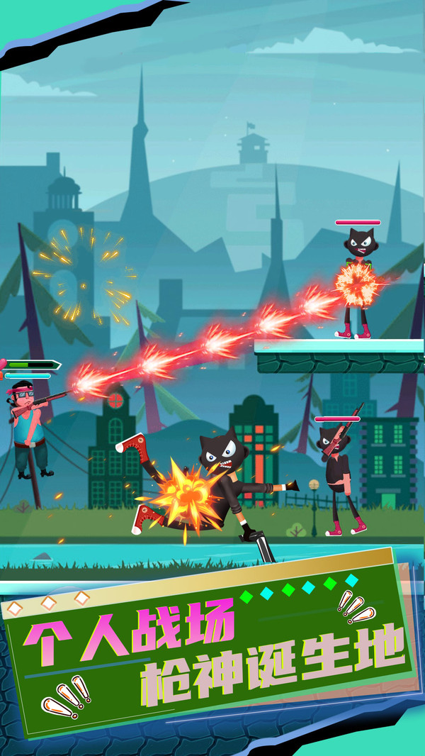 乱斗枪神最新版