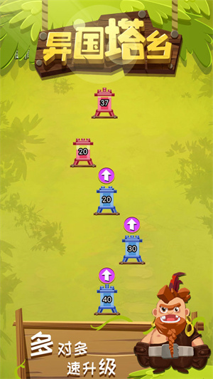 异国塔乡免费版