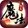 魔法仙灵内购版