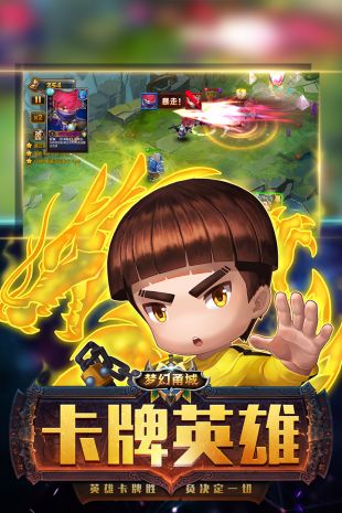 梦幻甬城最新版