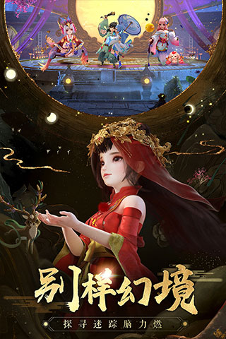 神雕侠侣2网易版