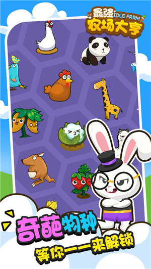 最强农场大亨官方版
