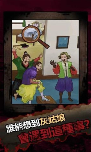 恐怖黑童话安卓版